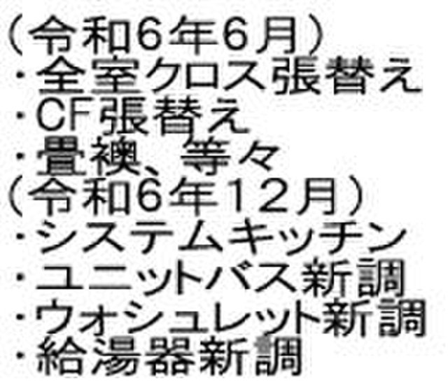 マンション(区分所有)